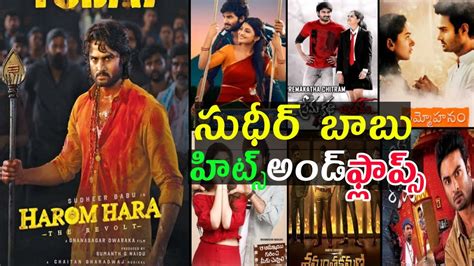 Sudheer Babu Hits And Flops All Movies List Upto Harom Hara Movie