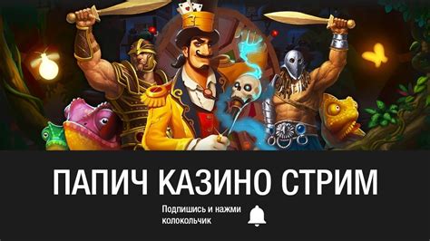 Папич играет в казик! слоты, боусы!!! ссылки в описании!!! - YouTube
