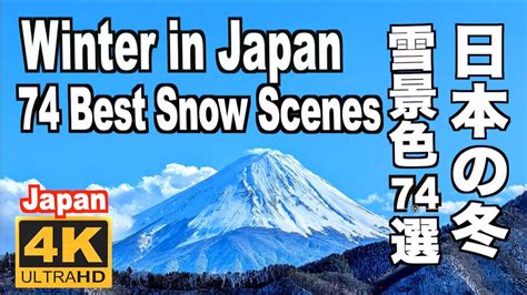 Best Snow Scenes In Japan