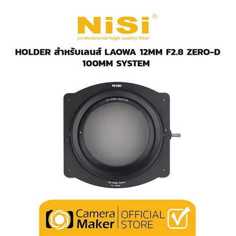 Nisi 100mm Holder For Nikon Z 14 24mm F2 8s ตัวแทนจำหน่ายอย่างเป็น