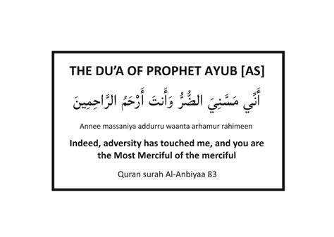 Digital The Du A Of Prophet Ayub Dua Svg Png Eps Etsy Australia