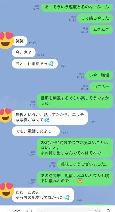 寝取られ監督z On Twitter 今さっき居酒屋で嫁から聞いた貸し出し当時の話。 朝チュンの後、下のように嫁とlineで会話してたけど