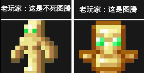 minecraft梗图 千图网