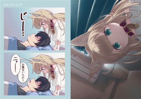 My Cat Is A Kawaii Girl 5 Uchi No Neko Ga Onnanoko De Kawaii 5 J List