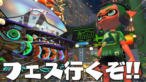 フェスえいえんまでまだ間に合いますか？！？！【スプラトゥーン3サーモンランnw】 Youtube