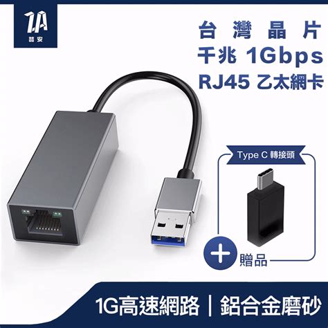 Usb 3 0 Hub轉rj45的價格推薦 2024年7月 比價比個夠biggo