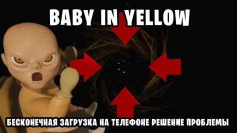 The Baby In Yellow Mobile