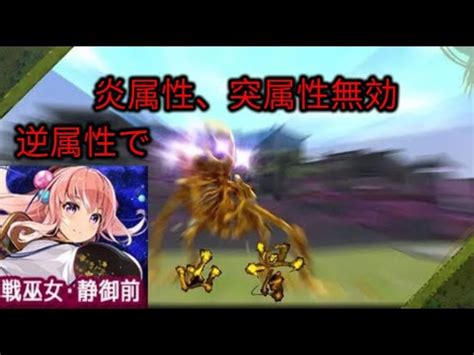 鬼斬Onigiri逆属性篇 戦巫女静御前 vs 金兇骨 Battle Miaden Shizuka vs Gold