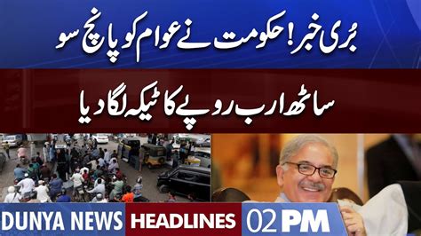 Awam Kay Liye Buri Khabar Dunya News Headlines Pm September