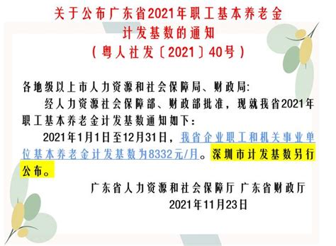 廣東社保迎來3項調整：養老金、工資都有新變化，還有1個好消息 每日頭條