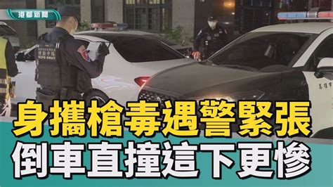 心虛撞警車遇警攔檢碰一聲 汽車駕駛心虛卻巴庫撞警車 Youtube