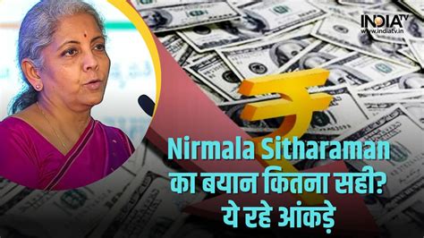 Why Did Finance Minister Nirmala Sitharaman Say That The Rupee Is Not