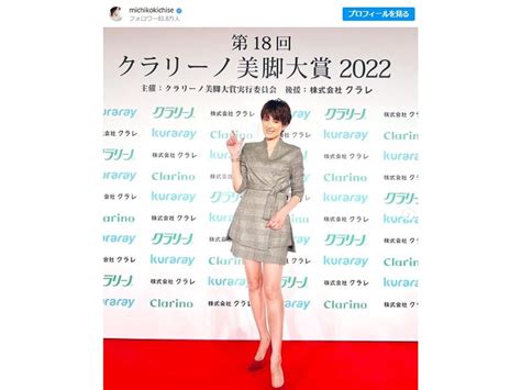 47歳・吉瀬美智子、ミニスカ衣装で美脚披露！ 「きれいすぎる！」「美しいのは御身脚だけではありません」 All About News