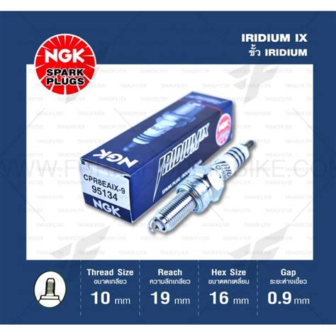 หวเทยน NGK CPR8EAIX 9 ขว Iridium IX ใชสำหรบ NMAX Aerox CB500X