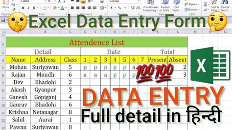 How To Create Excel Data Entry Form Data Entry Full Detail In