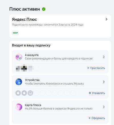 Как оплатить подписку Яндекс Плюс картой или баллами, на год