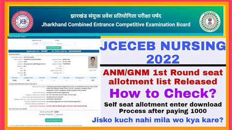 Jceceb Nursing 2022 1st Round Seat Allotment List Released Anm Gnm