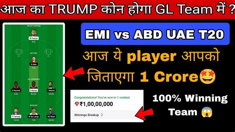 EMI Vs ABD UAE T20 Dream11 Prediction MI Emirates Vs Abu Dhabi Knight