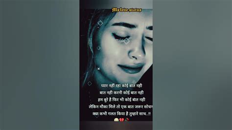 🥀💔 Broken Heart 😢sad Statuswhatsapp Shayari Statusshorts Sad