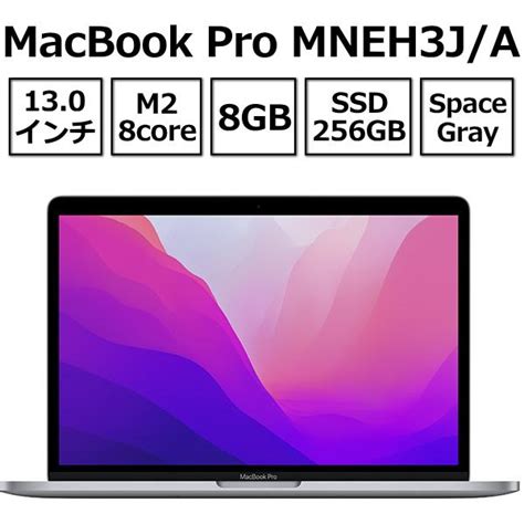 45％割引ブルー系注目ブランドのギフト 【新品未開封】apple Macbook Pro 2022 M2チップ 8gb ノートpc Pc