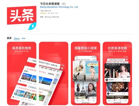 How “Lite” Mobile Apps Drive Tech Companies’ Growth in China – China ...