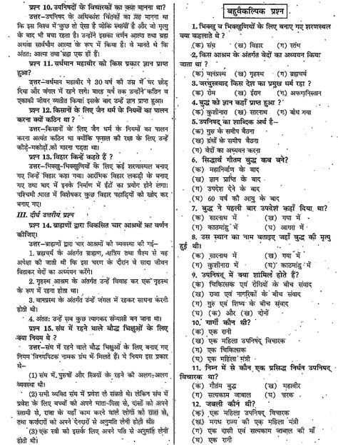 Ncert Solutions For Class 6 History Social Science Chapter 6 New Questions And Ideas Hindi