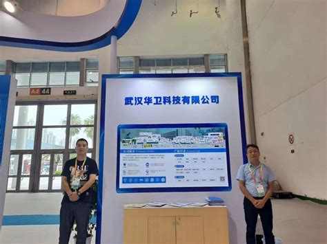 Wuhan Huawei Technology Co Ltd Successfully Participated In The