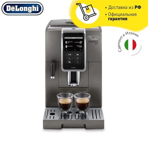 M Quina De Caf Autom Tica Delonghi Ecam T Cozinha M Quina De Caf Png