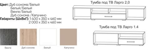 Купить Тумба под ТВ Ларго 2,0м - Белый глянец/Венге (Рикко) в Минске