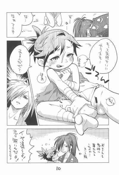 Dororo De Pon Nhentai Hentai Doujinshi And Manga