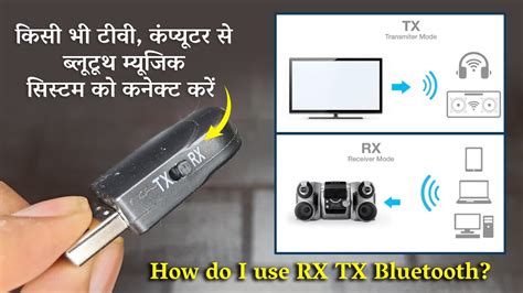 RX और TX बलटथ कनकशन How do I use RX TX Bluetooth YouTube