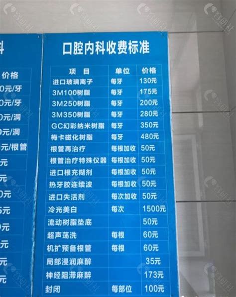 2024长春市口腔医院价格表正畸种植牙拔牙的费用都有 爱美容研社