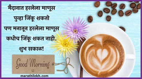 Incredible Compilation Of K Good Morning Images With Quotes In Marathi