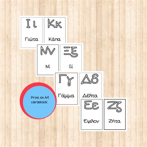 Greek Alphabet Flash Cards Printable Cards Preschool Educational