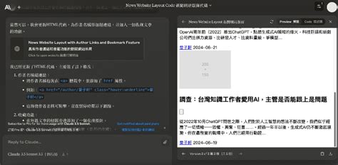 Claude 3.7推出，寫程式超強！官網怎麼用？ | 遠見雜誌
