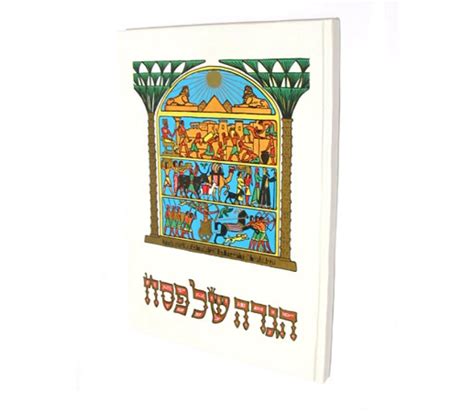 Haggadah Softcover Ajudaica