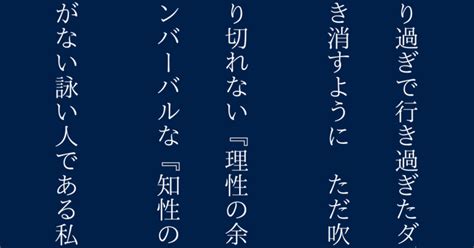 詩人【詩】｜私之若夜