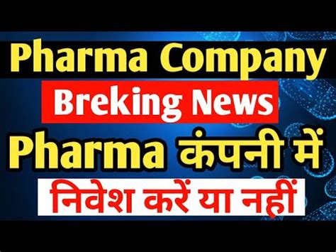 Cipla Share Latest News Share Market For Beginners Stock Market