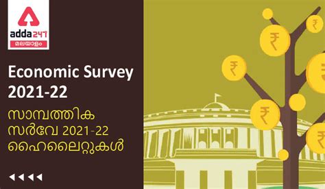 Economic Survey 2022 Key Highlights Of Economic Survey 2022