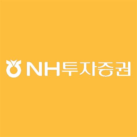 Nh투자증권 인턴 후기