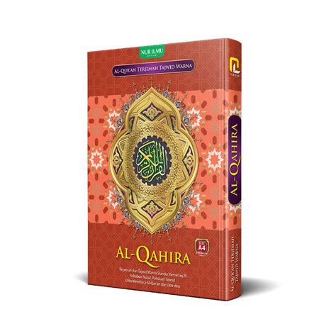 Al Quran Al Qahira Penerbit Nur Ilmu