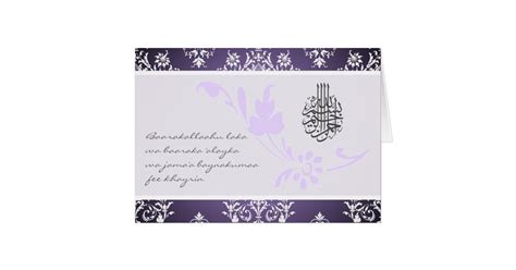 Islamic Congratulations Wedding Damask Card Dua Zazzle