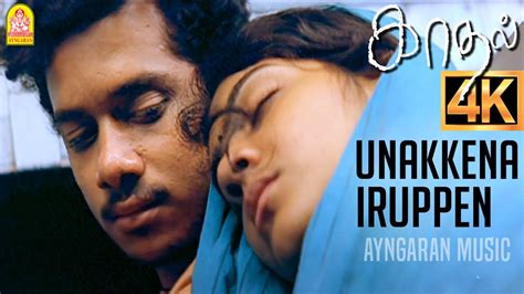 Unakkena Iruppaen K Video Song Kadhal