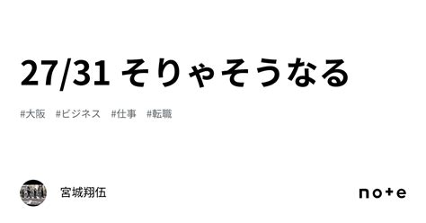 2731 そりゃそうなる｜宮城翔伍