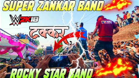 26052023पहली बार टक्कर Rocky Star Band 🆚 Super Zankar Band At भिलजंबोली में Youtube