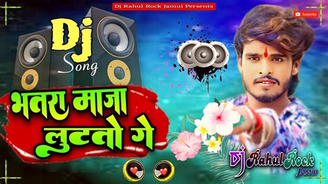 Hamar Dil Tutato Ge Bhatta Maja Lutto Ge Ashish Yadav Sad Dj Song