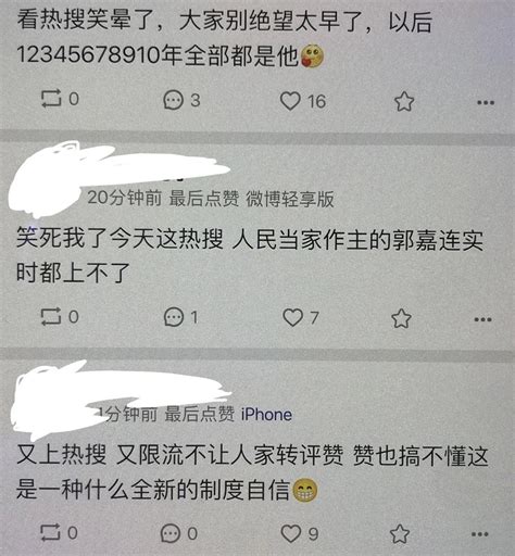 关于习近平连任这事，微博上还是能看见一些活人发言的。