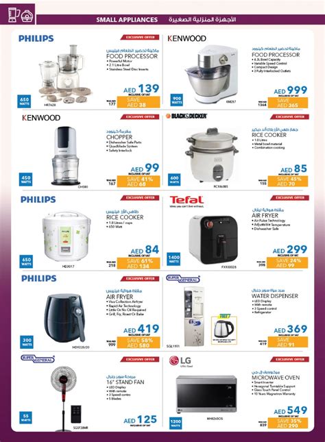 Sharaf DG Ramadan Kareem Offers In UAE