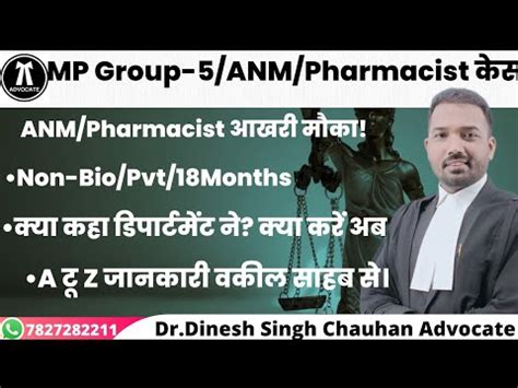 MP Group 5 ANM Case Pharmacist Case Non Bio Case Adv DS Chauhan