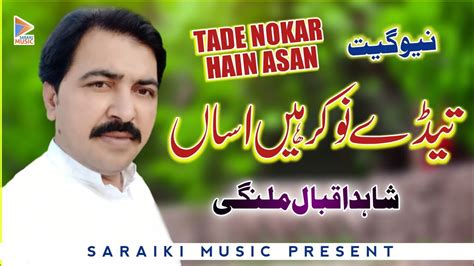 Tade Nokar Hain Asan Shahid Iqbal Malangi New Saraiki Song